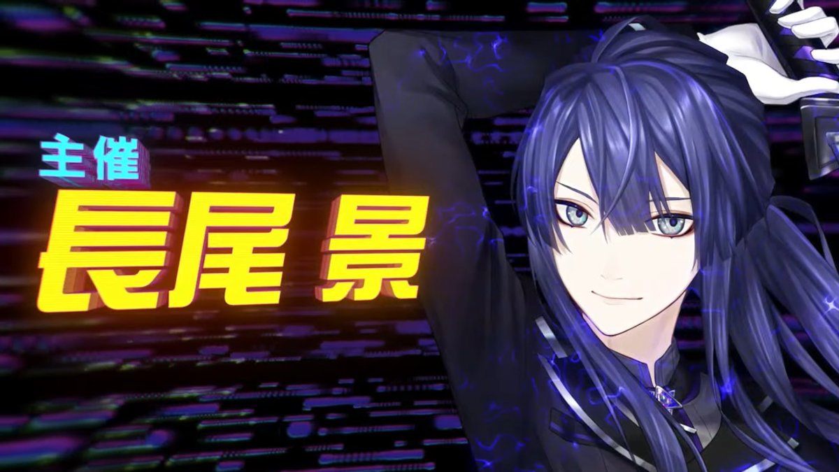 主催長尾景コレクション