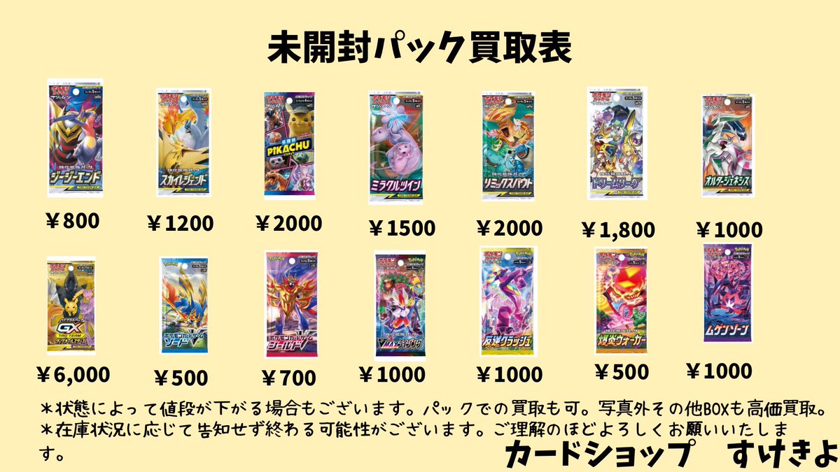 レトロ 旧裏 昔のカード 何でも買取 旧裏からxy bw までのカード