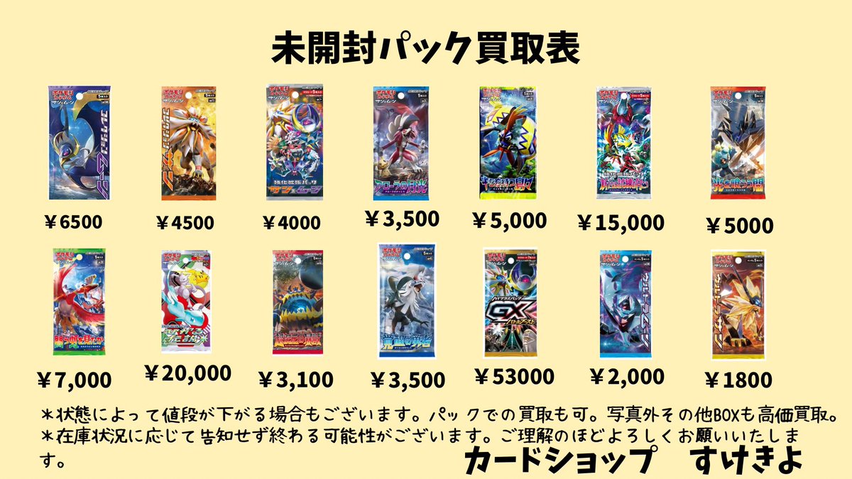 レトロ 旧裏 昔のカード 何でも買取 旧裏からxy bw までのカード