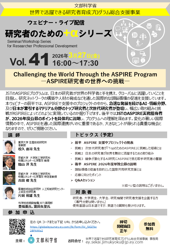 Researcher+ by文部科学省 tweet media