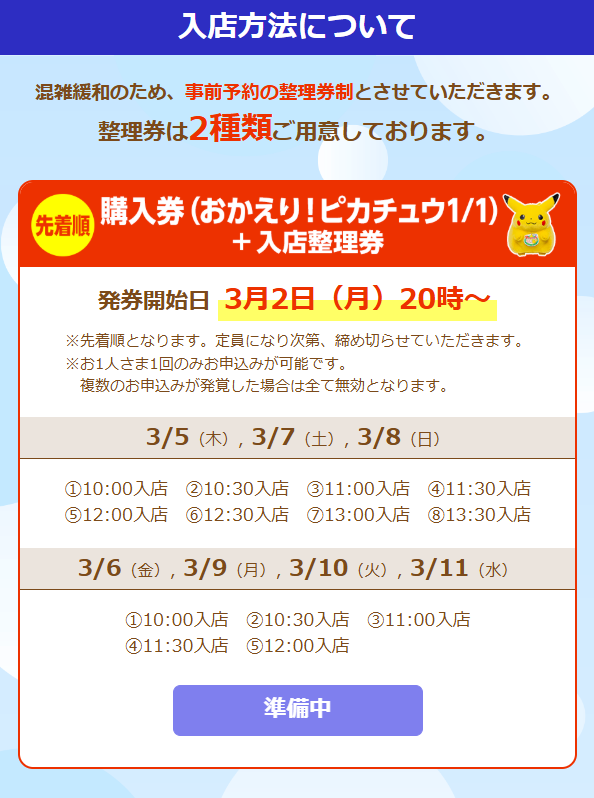 ポケカ速報@予約抽選・最新情報まとめ tweet media