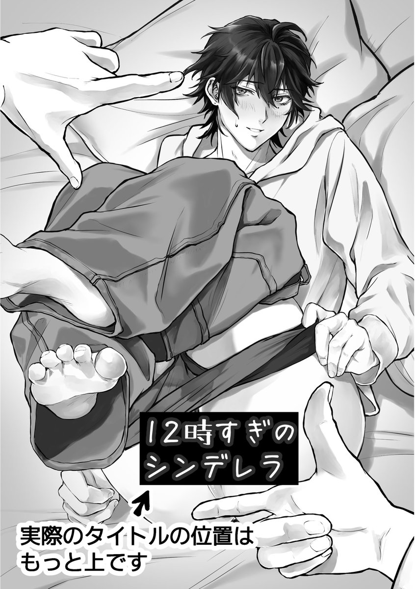 2月23日CC福岡63に参加します。
新刊は、三郎が「未来絵日記」と称し、自分×一兄のエロマンガをこっそりしたためる短い話です。(r14くらいです。さぶいちは付き合ってません)
その他、🐴1️⃣やモブいちの過去イラストを収録しています。
サンプル続きます→ 