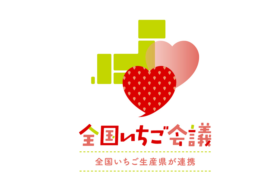 🍓🍓生産量全国トップクラスの県産いちごが集合！🍓🍓

2月21日～23日の3日間限定！「全国いちご会議」とコラボレーションした「いちごの直売」や「無料サンプリング」、「いちごの食べ比べ」を横浜ストロベリーフェスティバル会場内で実施します。

yokohama-akarenga.jp/strawberryfes/…