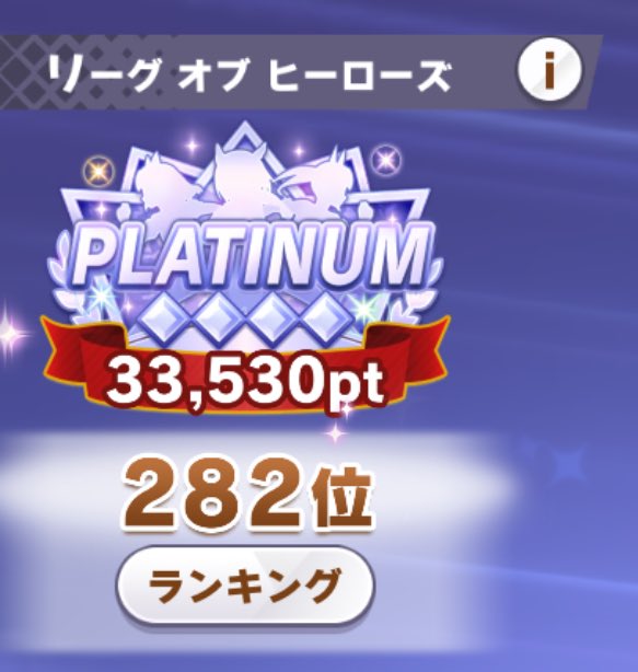 まいまし 300枚 もしかしてもうちょい真面目にチケット吐けば300位あった？