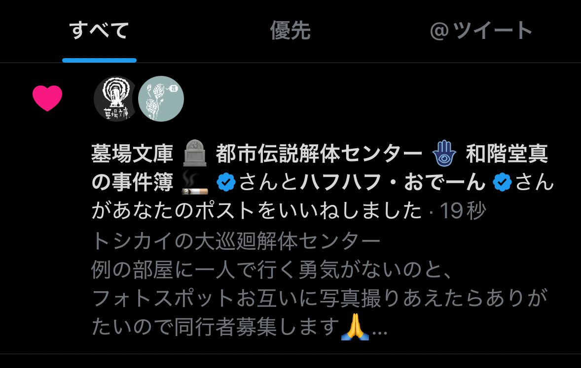 原作者同行は流石に草