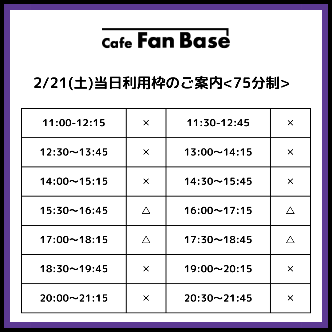 CafeFanBase's tweet photo. 【ご案内】
EVANGELIONシリーズ30周年×YOKOHAMAコラボカフェ in Cafe Fan Base
本日2/21(土)
一部時間帯、当日利用枠ございます🍽️◎
*ご予約のお客様の後のご案内です
*お席代550円をいただいております
📷詳細はこちら https://t.co/srq1IkWkBR
#エヴァ30 #エヴァ #CafeFanBase https://t.co/SpdxN4qD1c