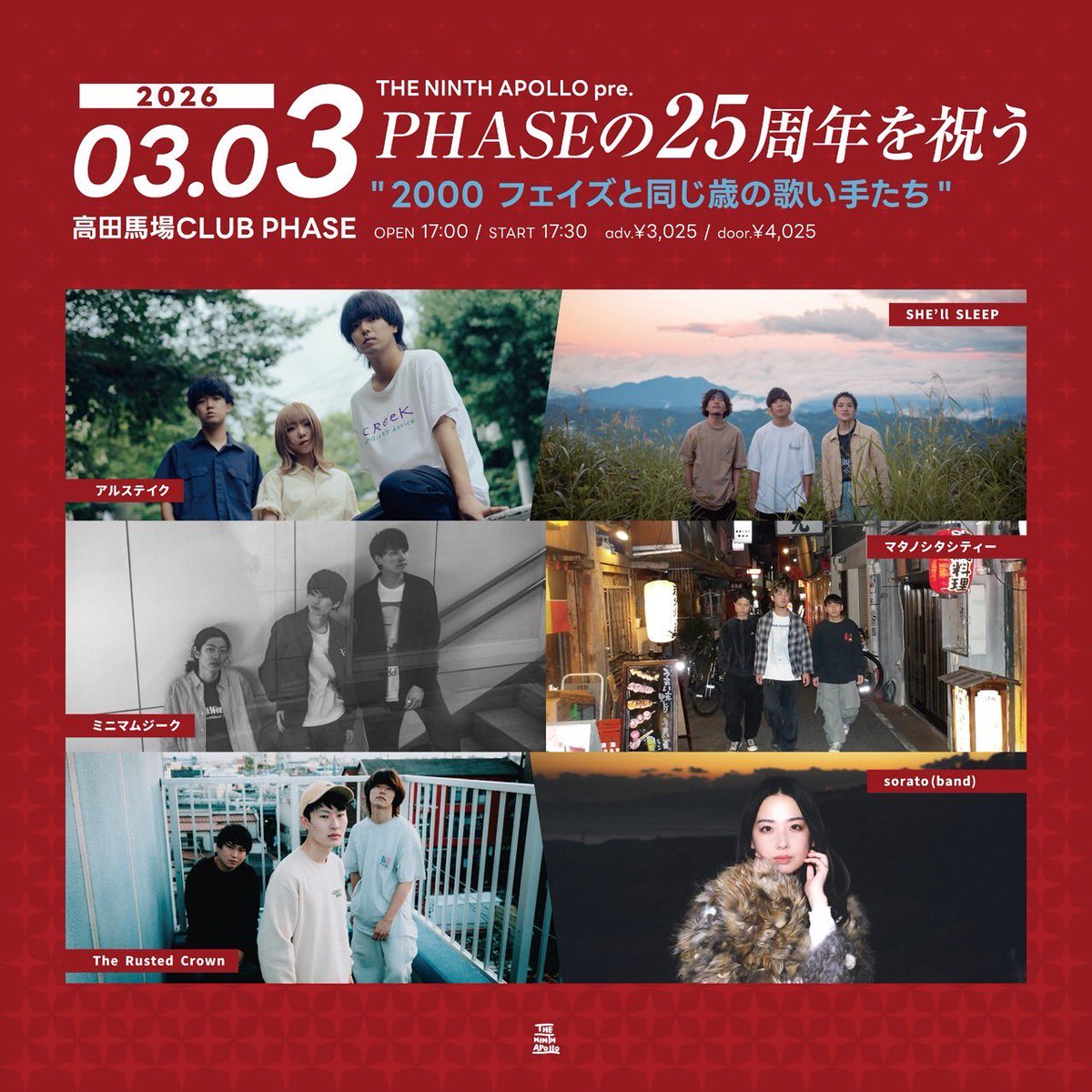 予約受付中！2000！】 3/3 東京 高田馬場CLUB PHASE THE NINTH APOLLO