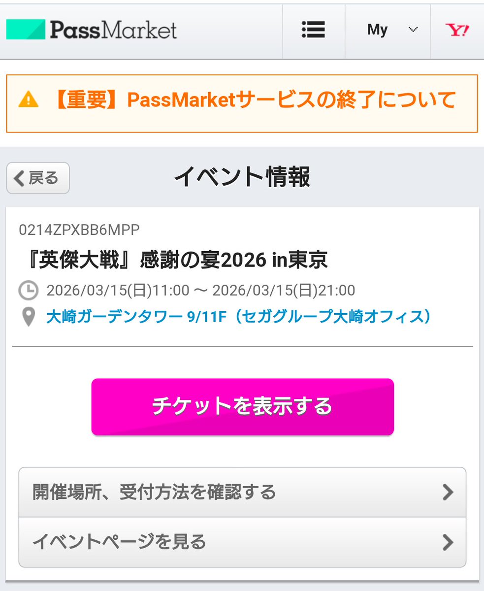 確保(∩´∀｀)∩