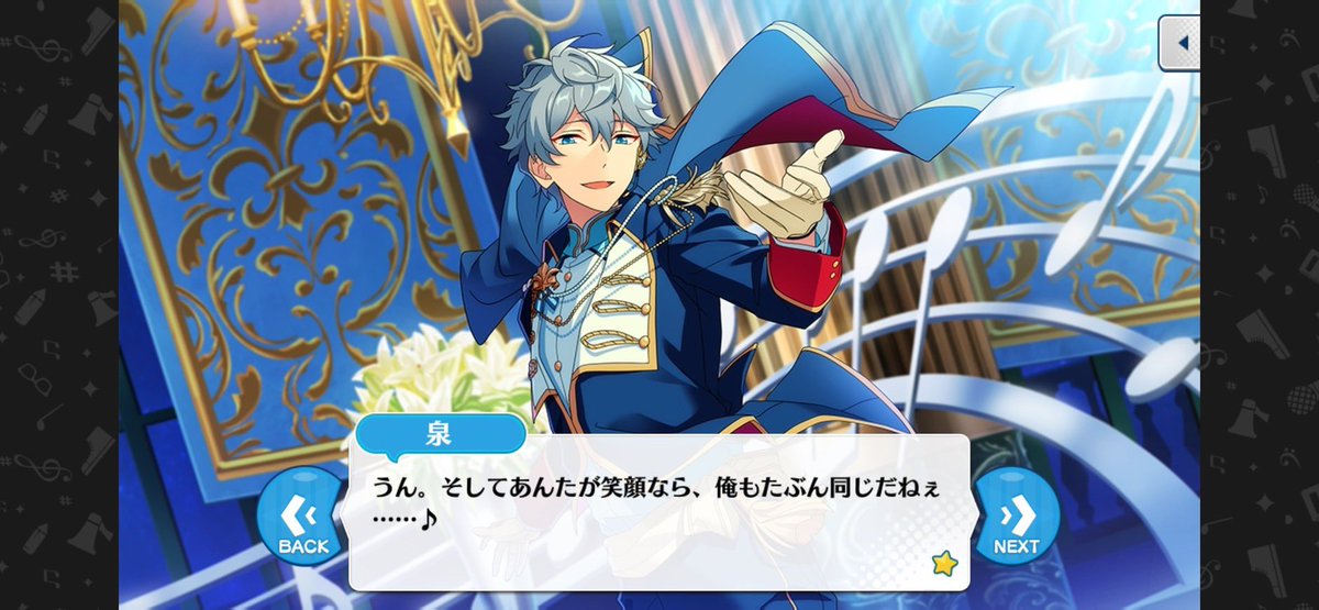 こんな感じの月永・瀬名のやりとりを見せつけられている人々は一体どんな気持ちなんだろう…Knightsメンバーは慣れっこかもしれないけれど、ファンの皆様は恥ずかしいやら気まずいやらで居た堪れないよな…。この人たち、お互いへの愛が溢れすぎて、二人きりの世界に入りがちなので