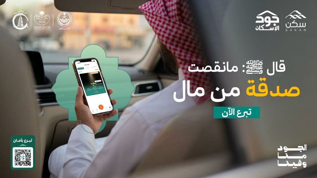 alnasfamunicipa's tweet photo. في الشهر الفضيل يتضاعف الأجر، ويكبرالعطاء لأن #الجود_منا_وفينا 🌙 أدرك الأجر واجعل لك صدقة جارية في #صندوق_جود_الوقفي يدوم نفعها للأسر المستحقة. https://t.co/l4NCwdo3gj https://t.co/H1owNn52rG