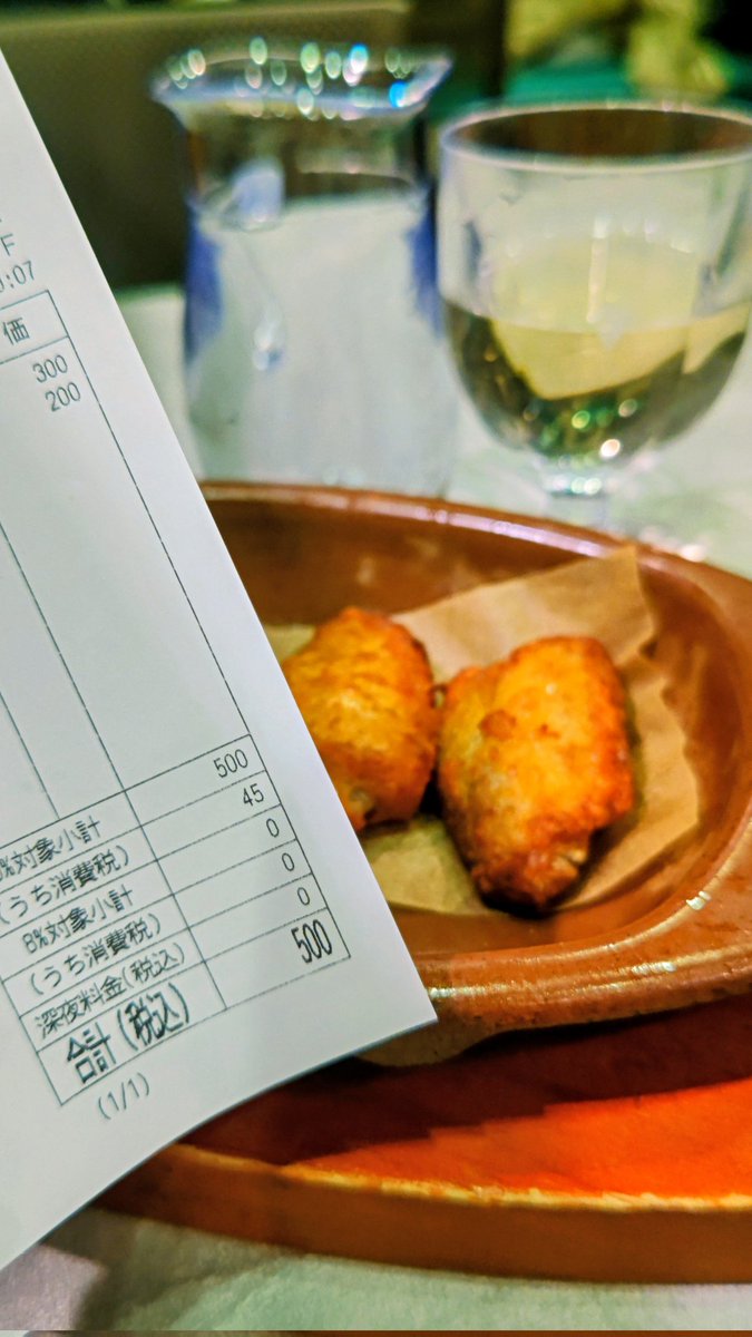 rie_cham's tweet photo. サイゼで 半ベロ♥️ #半ベロ #サイゼリヤ #辛味チキンらぶ https://t.co/OeDQx93kw5