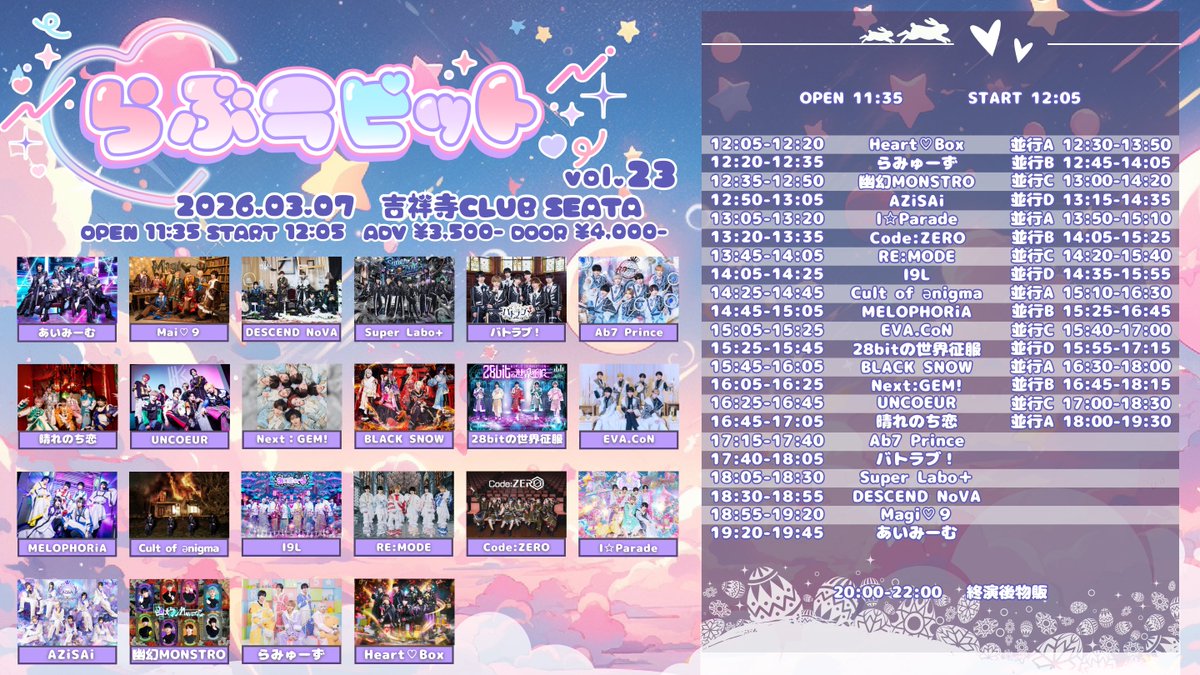 らぶラビット tweet media