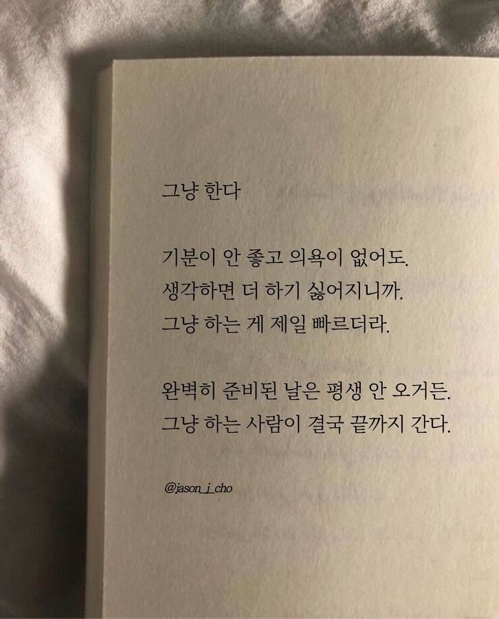 그냥 하는 사람
