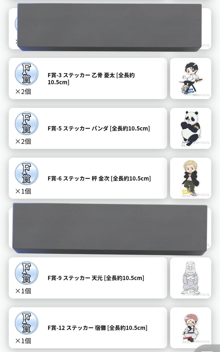 セガくじ　呪術廻戦
【譲渡・交換】

譲　写真のもの
・直哉・パンダ・乙骨・羂索・天元
・秤　・宿儺

求　脹相

同種交換希望
都内手渡し、または郵送でのお取引希望
検索からでもお声掛けお待ちしてます