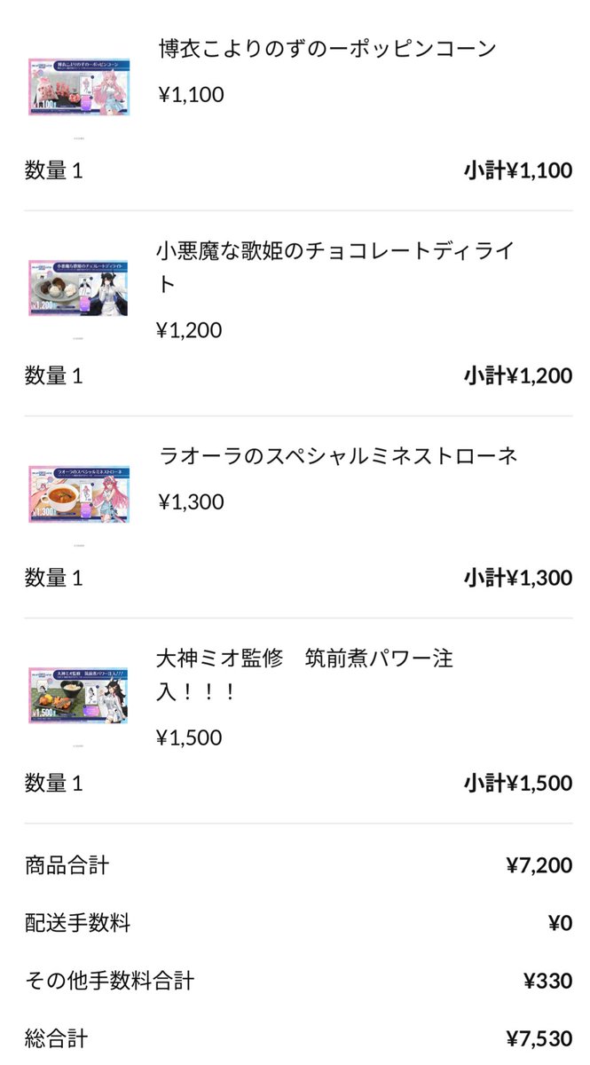 よし！買えた！ #hololivefesEXPO26