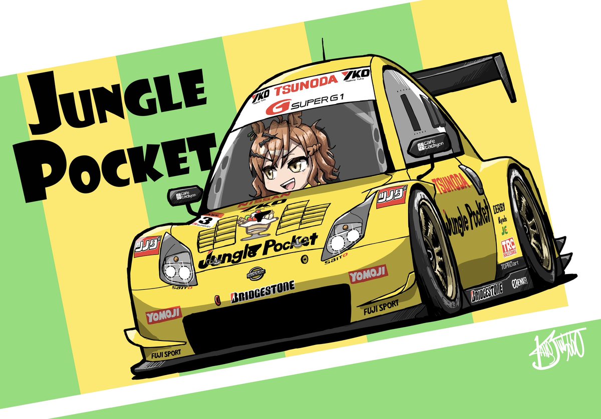 SUPER GT × ウマ娘 ですか…（純米大便乗）