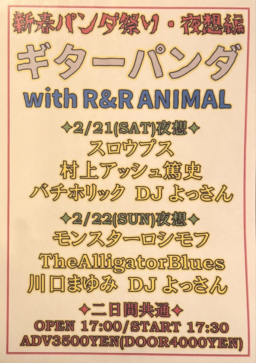 よっさん💿🎧 (@DJ43yottsan) / Posts / X