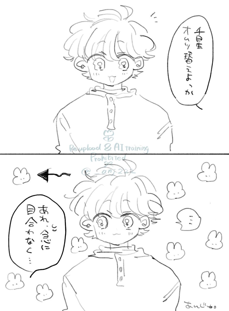 あんじゅページ Post by あんじゅ。 on X: 👶