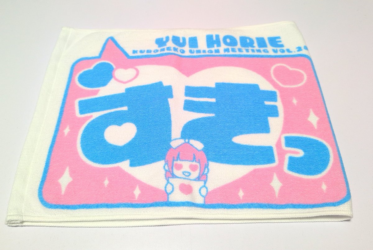 グッズ開封の儀！ ！ 可愛いが詰め込まれてる🫶 #堀江由衣 #黒ネコ集会