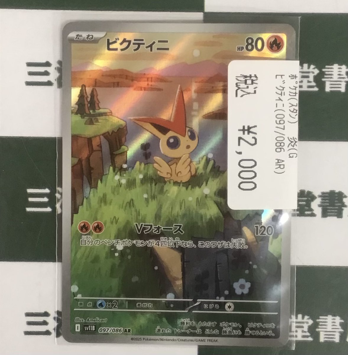 ポケカ #ポケモンカード 🌞買取させていただきました