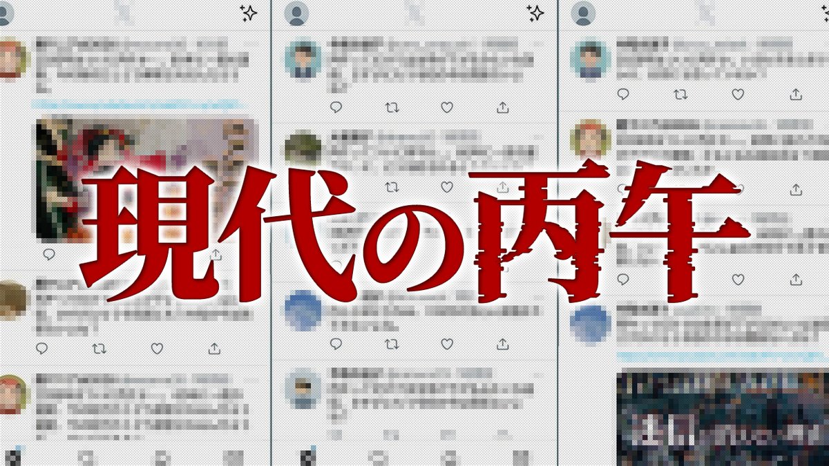 ゆる民俗学ラジオ tweet media