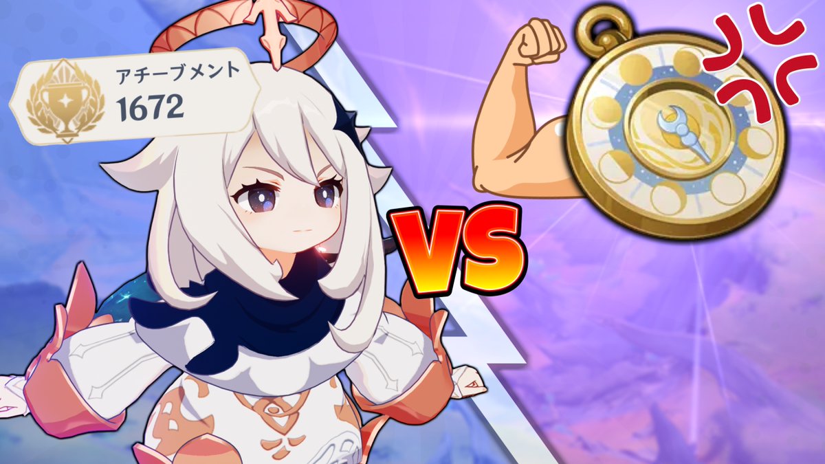 ktp_gf's tweet image. 投稿！

勝つさ

『最強トレコン』を使わずコンプリートを狙った結果ｗｗｗ
youtu.be/GUzOXRmaZUI
#原神LunaIV