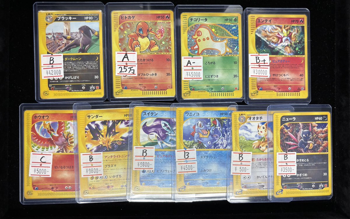 ⚡️買取&入荷速報⚡️】 カードeのマックプロモたちをババーンとお