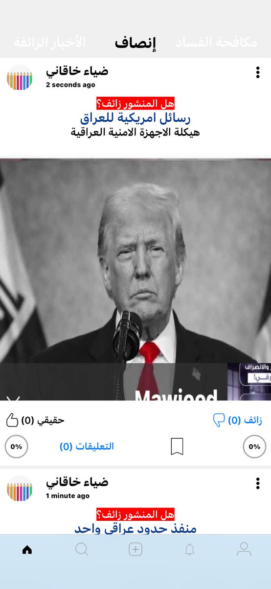 رسائل امريكية للعراق

هيكلة الاجهزة الامنية العراقية

 رابط المنشور: ennsaf.co/post_detail.ph…

, 
 رابط التطبيق onelink.to/y2yz4f