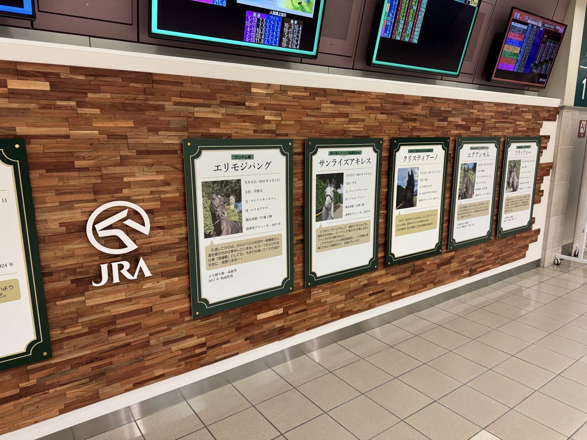 福島競馬場の誘導馬紹介コーナー、最初はターフィーショップ横のビデオ