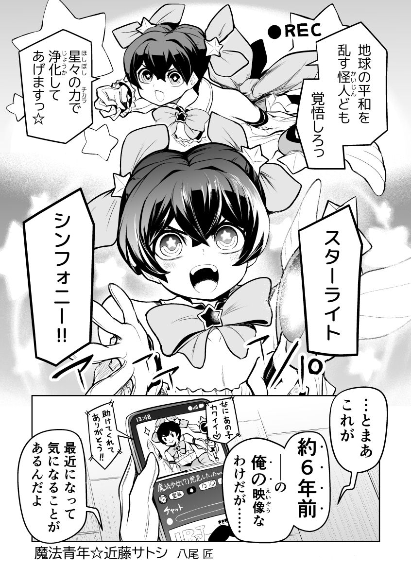 『女装男子』アンソロジー💄【か42a】2026/2/22 COMITIA155 tweet media