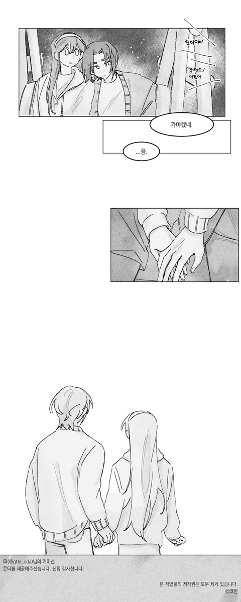 이거라도…
출처 @ north_SP 커미션 (콘티 전문 제공)