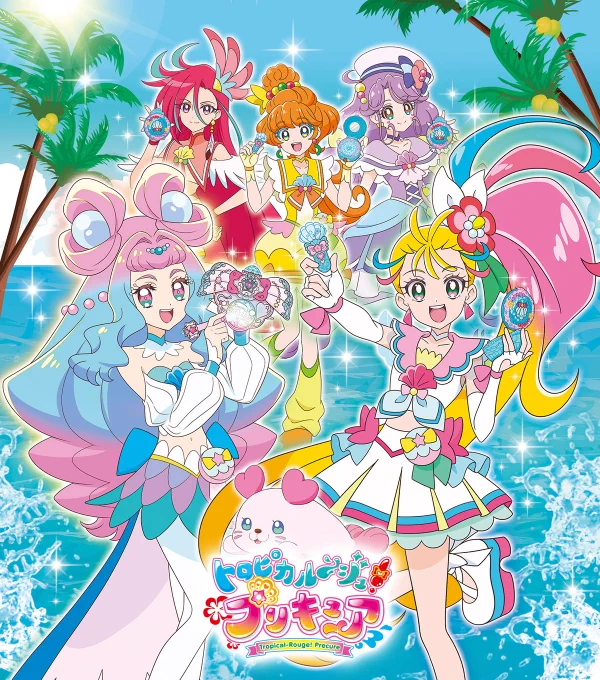 OP見てからすこし気になったトロピカルージュプリキュア 私がプリキュアから離れてた 魔法使い～わんだふるの期間のプリキュアでは すこし気になってはいたり