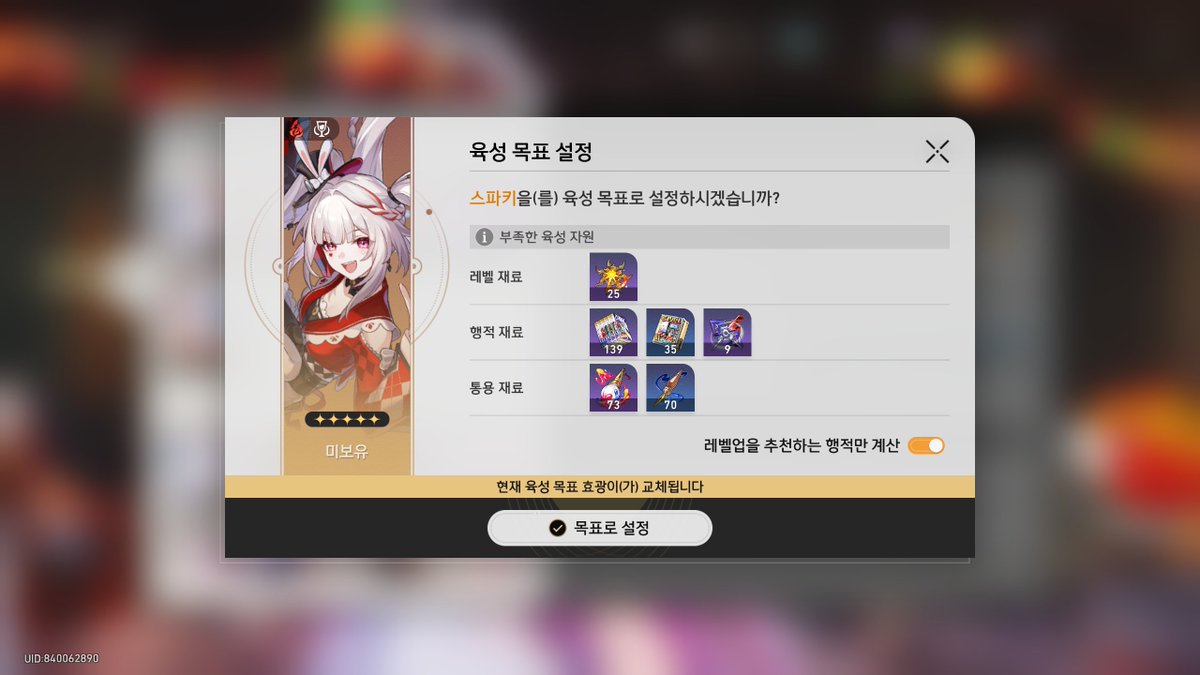 슬슬 스파키 재료 캐두러 가야지