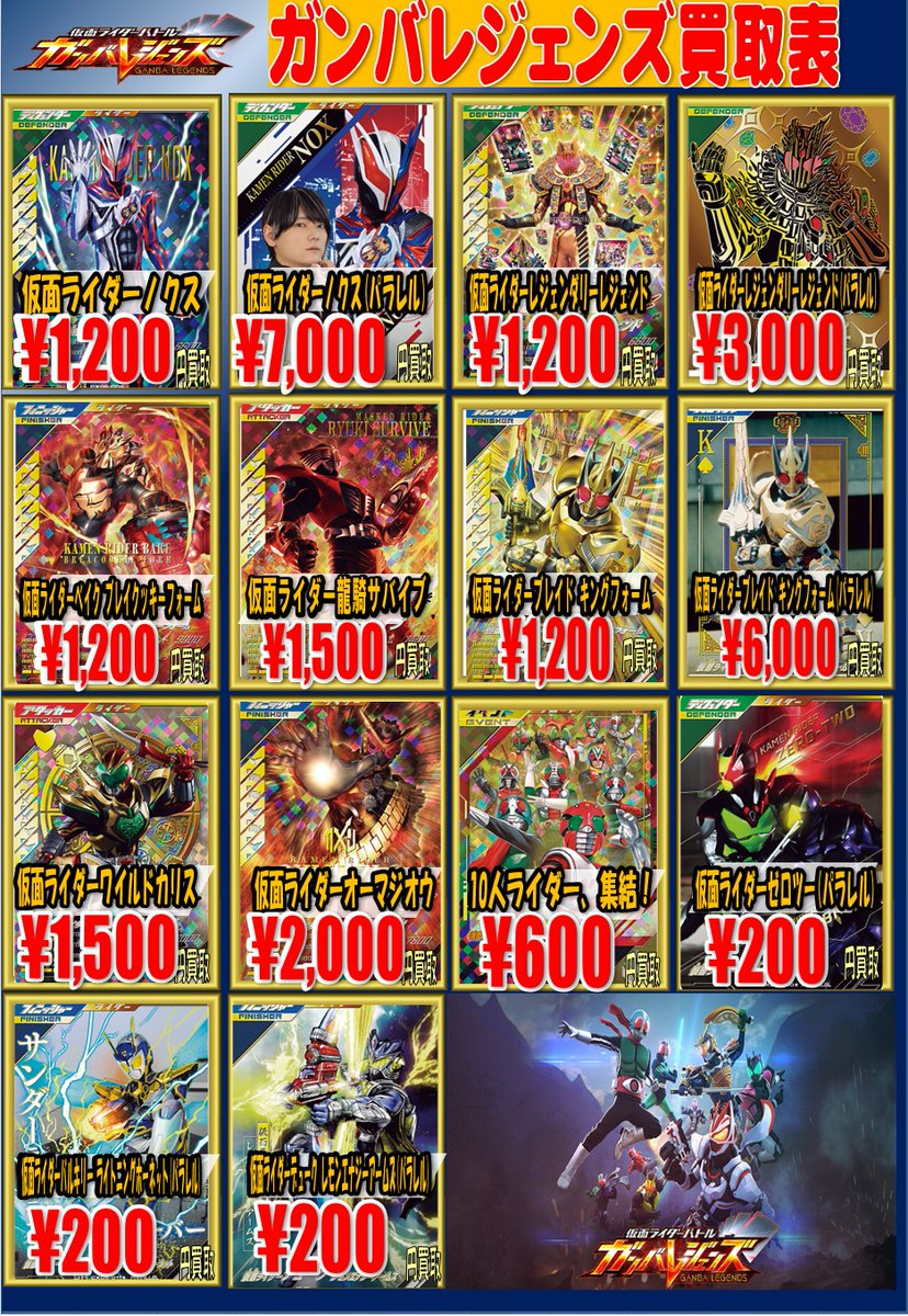 カンテトレカ　まとめ売り62枚 ｶﾞﾝﾀﾞﾑｶｰﾄﾞｹﾞｰﾑ 買取情報】 この価格は上限で、カードの状態や在庫