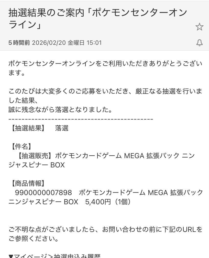 ポケセンまじで受注にしてください🙇🏻‍♂️ 社会人かえないです😱