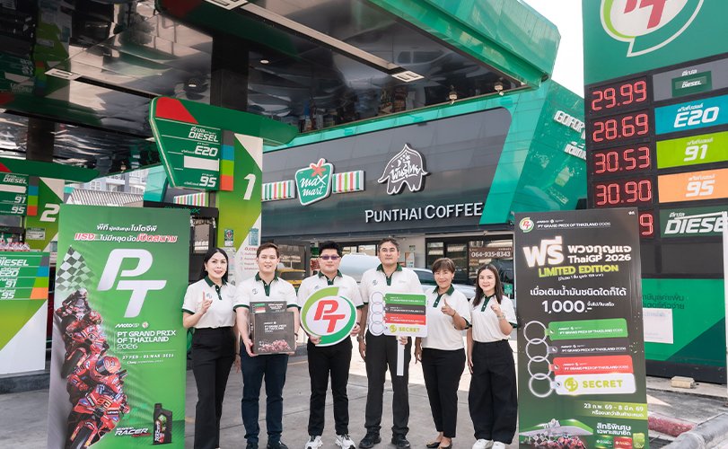 PTG เปิดแคมเปญแจกฟรี “พวงกุญแจ ThaiGP 2026” ลิมิเต็ด เอดิชัน ที่สถานีบริการน้ำมันพีที  23 กุมภาพันธ์ – 8 มีนาคม 2569 #สำนักข่าวสับปะรด อ่านต่อที่  pineapplenewsagency.com/th/c76523