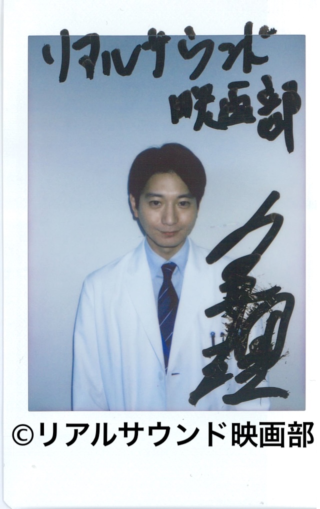 【フォロー＆リポスト】『#ヤンドク！』#向井理 さんのサイン入りチェキを1名様にプレゼント！

＜応募方法＞
① <a href="/realsound_m/">リアルサウンド映画部</a>をフォロー
②このポストをリポスト
応募締切：3月7日（土）23:59

👇インタビュー
realsound.jp/movie/2026/02/…