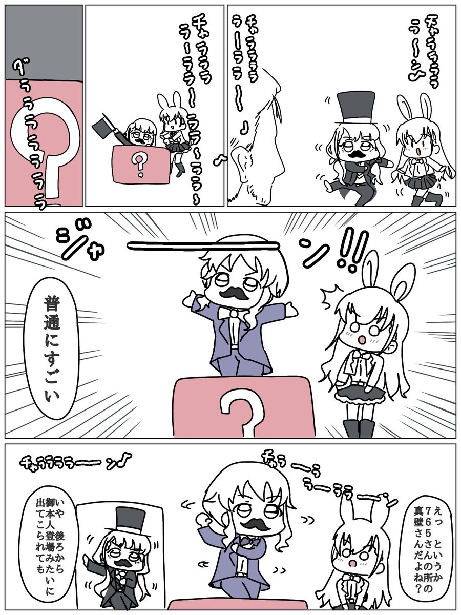 明日 