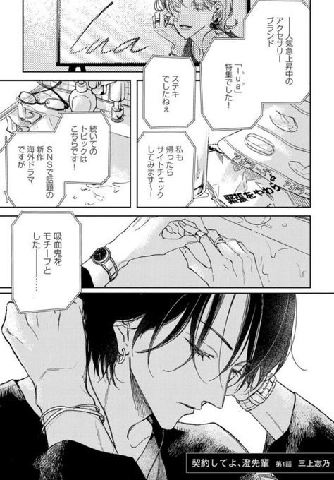 三上志乃🌱ﾋﾟｯﾄｽﾎﾟﾙﾑ1~5巻発売中(@mikamishino) さんのマンガ一覧