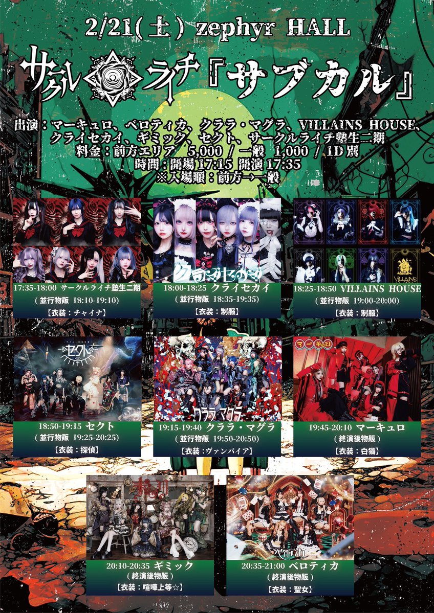 青莇みけ【クララ・マグラ】@2/24 O-EASTワンマン (@mice_zzz) / Posts / X