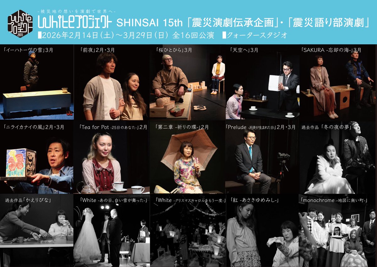 アクターズ仙台 tweet media