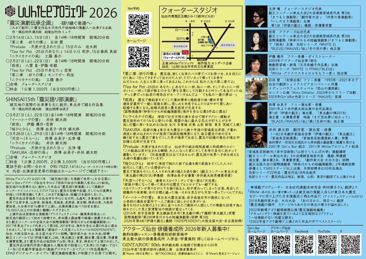 アクターズ仙台 tweet media