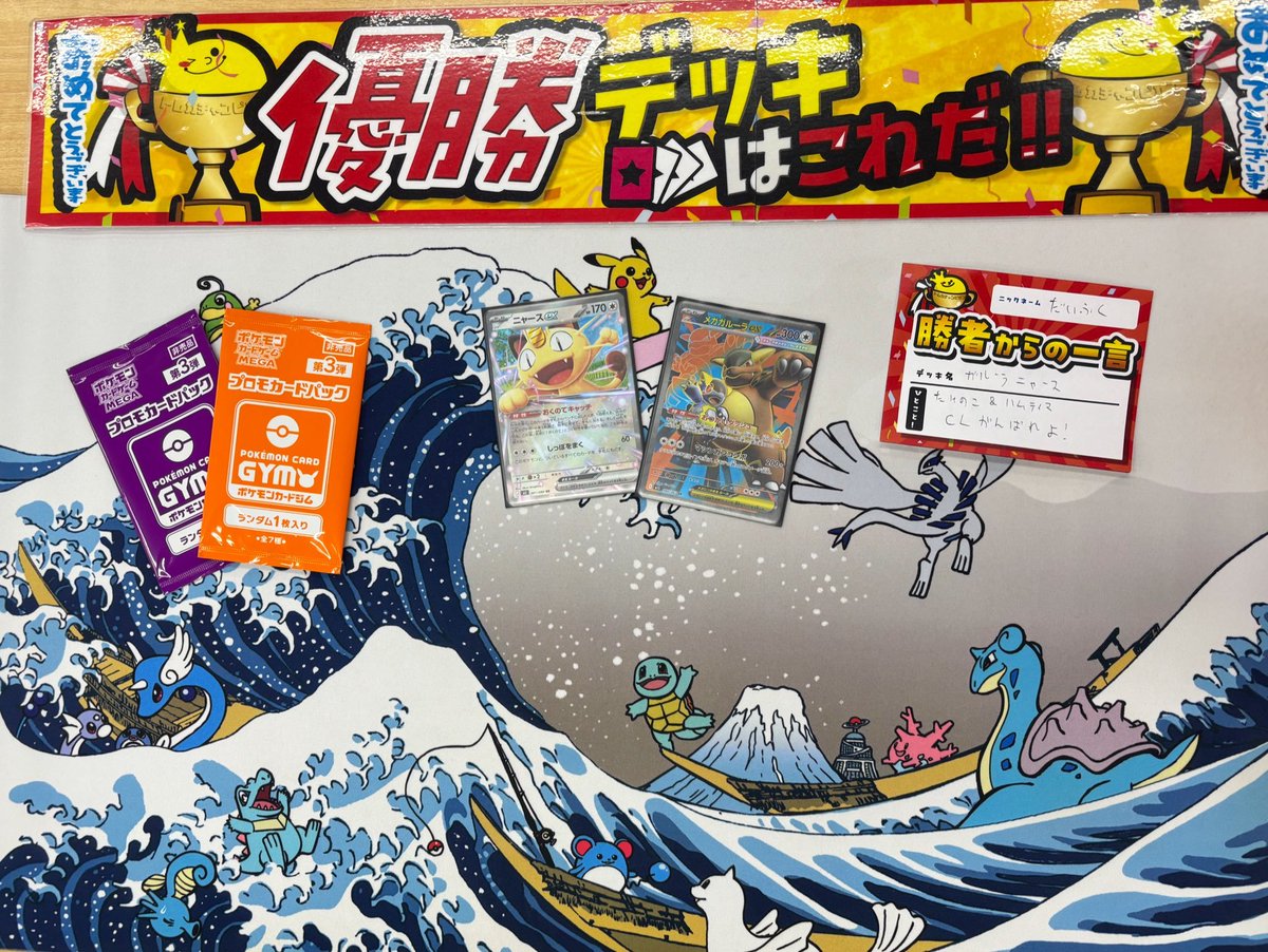 🌈#大会 結果🌈】 🔥本日1️⃣9️⃣時開催🔥 #ポケモンカード