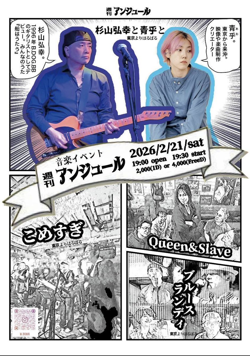 AwowA39's tweet photo. 明日はこちら！沖縄2days https://t.co/xxuinJpnwq