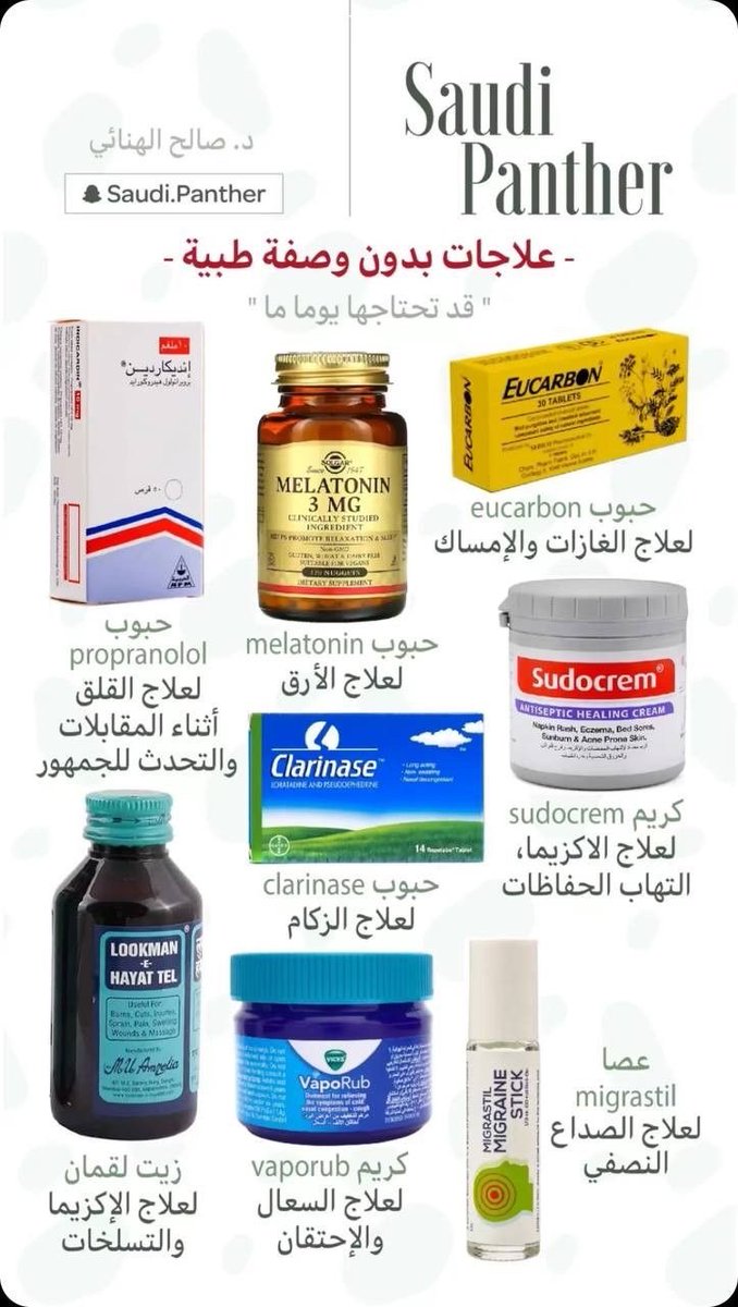 3SP33's tweet photo. قد تحتاجها يوماً ما https://t.co/wBIUjSSOSv