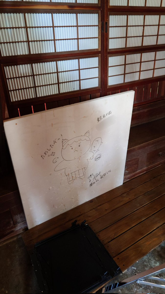 稲熊ちゃんこれだったのか！ 先月仕事でこの場所に行ったら可愛い