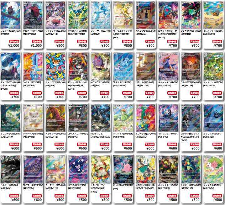 ◤◢◤◢◤◢◤◢◤◢◤◢ 🔥ポケカ全力買取宣言