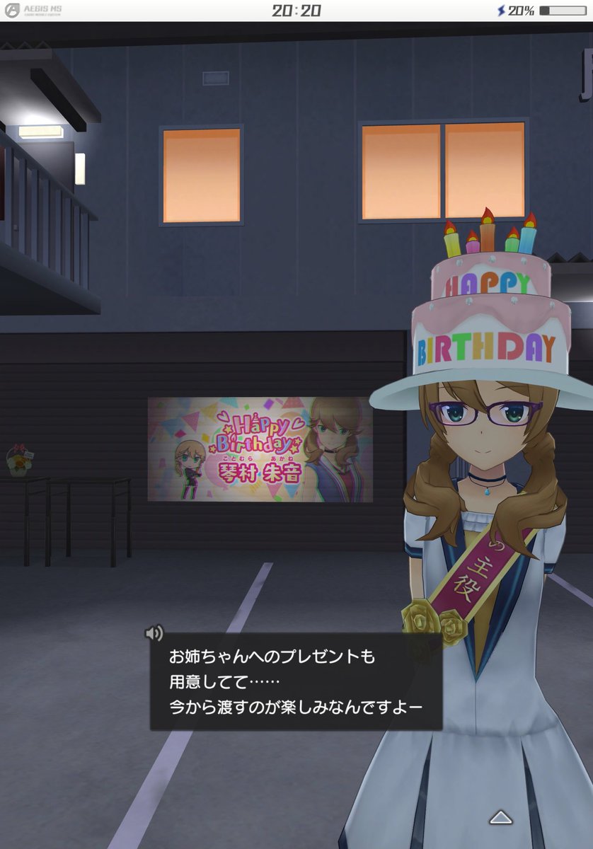 ハッピーバースデーっす🎂🎉🎉(3回目