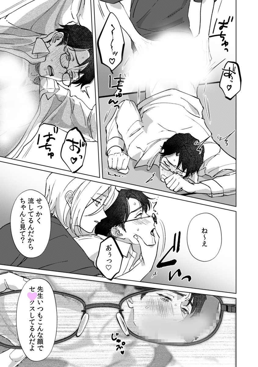 掴田 tweet media