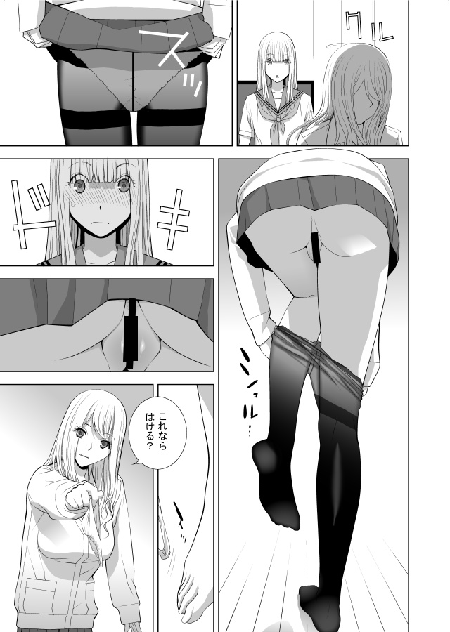 義姉の家に上がる条件「女装すること」
中途半端な女装を義姉は赦さない…
2月25日一般配信開始
「義弟は女装で義妹になる」
女装は恥ずかしい?…「これならはける?」 